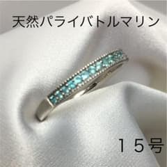 天然パライバトルマリンプラチナリングのサムネイル
