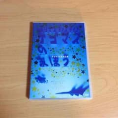 うしきんぐ様専用  テゴマスのまほう DVDのサムネイル