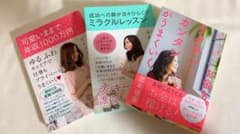 「宮本佳実さん本」3点セットのサムネイル