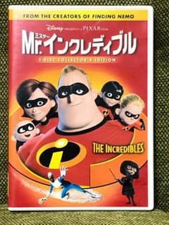 Mr インクレディブル DVDのサムネイル