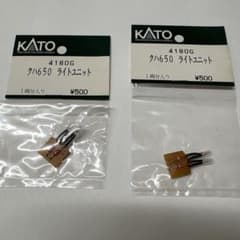 KATO 4180G クハ650 ライトユニット 2個セットのサムネイル