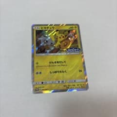 ポケモンカード ピカチュウ 200/SM-P プロモ - メルカリ