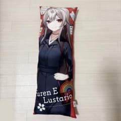 にじさんじ フレン・E・ルスタリオ GIGO ロングクッションのサムネイル