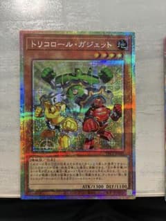 遊戯王 トリコロール・ガジェットのサムネイル