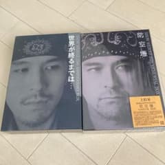 上杉昇　自伝本セットのサムネイル