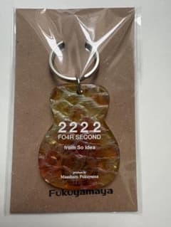 福山雅治　福山屋 ギター型 Fukuyamaya キーホルダーのサムネイル