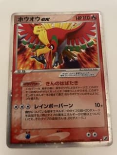 ホウオウ ex ☆ 拡張パック 金の空、銀の海 020/106 - メルカリ