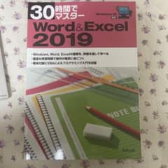 Word&Excel2019のサムネイル
