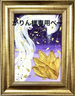 開運絵画　龍神様　白龍神様　蓮の花　花の舞　天界のエネルギー　金箔　運気上昇 開運絵画 龍神様 白龍神様 蓮の花 花の舞 天界のエネルギー 金箔 運気