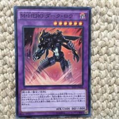 遊戯王 M-HERO ダークロウのサムネイル