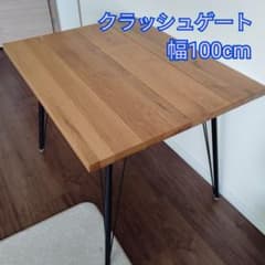 クラッシュゲート Knot antiques フランクⅢ 100cm 送料込 クラッシュゲート Knot antiques フランクⅢテーブル 100センチ - メルカリ