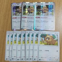 ポケモンカード ビッパ9枚、ビーダル3枚のサムネイル