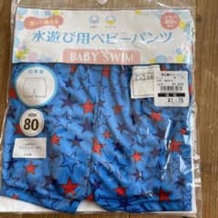水遊び用ベビーパンツのサムネイル