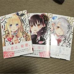 寄宿学校のジュリエットのサムネイル