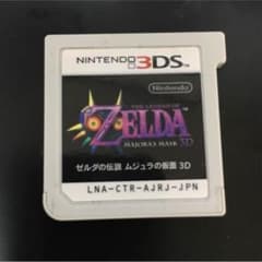 ムジュラの仮面のサムネイル