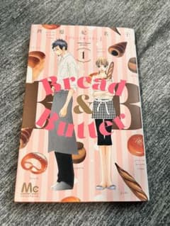 Bread&Butter 1巻のサムネイル