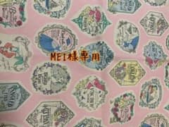 MEI様専用のサムネイル