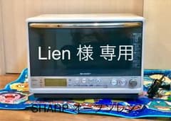 Lien 様 専用のサムネイル