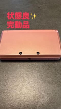 Nintendo 3DS 本体 ピンクのサムネイル