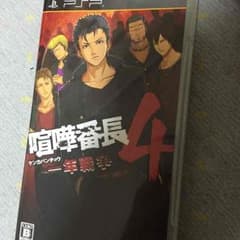 喧嘩番長4〈一年戦争〉のサムネイル