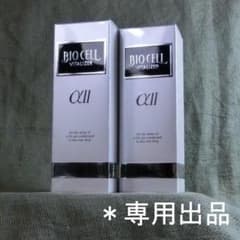 ☆D お急ぎ不可 ワミレス │Biocell バイタライザー (38ml) 2個 