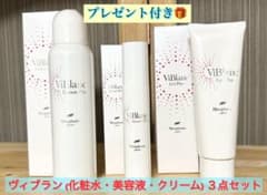 ニナファーム 白シリーズ ヴィブラン3点セット 化粧水・美容液