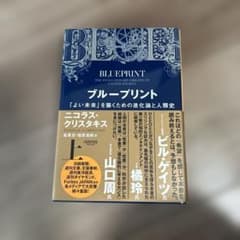 ブループリント ニコラス・クリスタキスのサムネイル