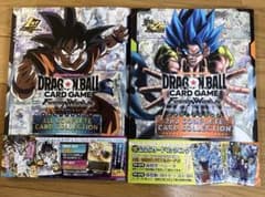 ドラゴンボール コンプリートカードコレクション 1st 2nd 2冊セット