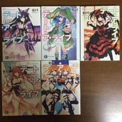 デート•ア•ライブ セット ラノベのサムネイル