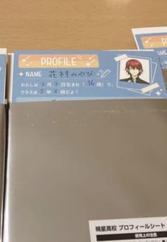 ホロスタ ハイホロ 購入特典 花咲みやびのサムネイル