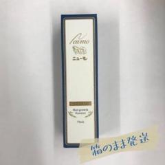 新品】ニューモ 75ml 2個セット 育毛剤 - メルカリ