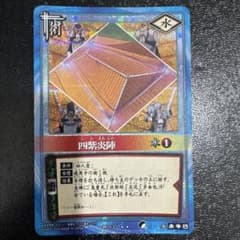 NARUTO ナルト カード 四紫炎陣 術-135 バンダイ - メルカリ