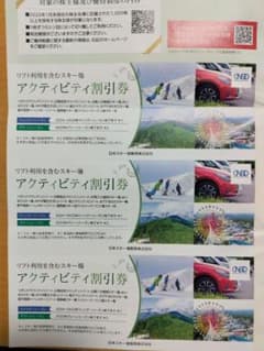 日本駐車場開発　株主優待のサムネイル
