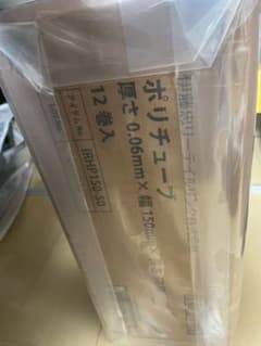期間値下げ】ポリチューブ 幅150mm x 50M 12巻入 - メルカリ
