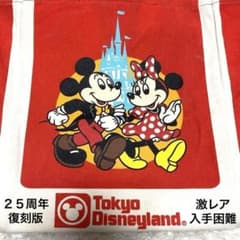 希少・入手困難】 東京ディズニーランド 25周年 復刻 トートバッグ