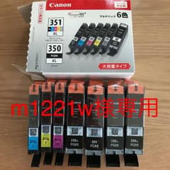 Canon キャノン 純正品 大容量インク 350 351のサムネイル