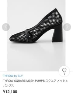 THROW by SLY ＊ THROW SQUARE MESH PUMPSのサムネイル