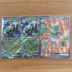 ワナイダーex セットのサムネイル