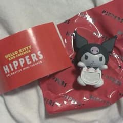 【HIPPERS】クロミのサムネイル