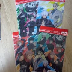 呪術廻戦 オリジナルA4クリアファイル 全4種セットのサムネイル