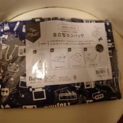 nojima 自立型エコバッグ 新モデル ネイビーのサムネイル
