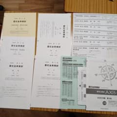 愛知全県模試 2025年中3第3回音源付き - メルカリ