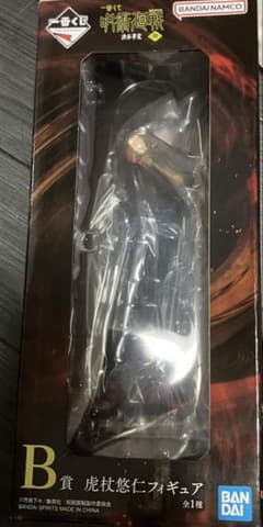 주술회전 시부야 사변 팔 虎虎杖悠仁 B상