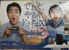 希少　店頭用　ドラゴンクエスト Ⅺ　山田孝之　販促ポスター 希少 店頭用 ドラゴンクエスト Ⅺ 山田孝之 販促ポスター - メルカリ