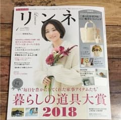 リンネル 雑誌のサムネイル