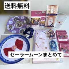 [무료 배송] 세일러 문 접시 컵 유리 · 열쇠 고리 · 열쇠 고리 그림