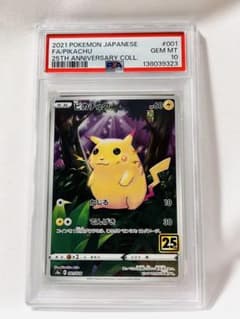 Y*e様 PSA10 ピカチュウ 25th 001/028 - メルカリ