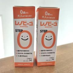 使用期限は来年6月！レノビーゴ　ステップゼロ　2本セットのサムネイル