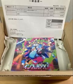 インフェルノX 1BOX シュリンク付き ポケセン当選 納品書付き 匿名配送