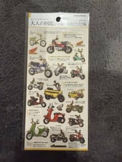 【おまとめ可】 大人の図鑑シール　HONDA 原付バイク編　カミオジャパン